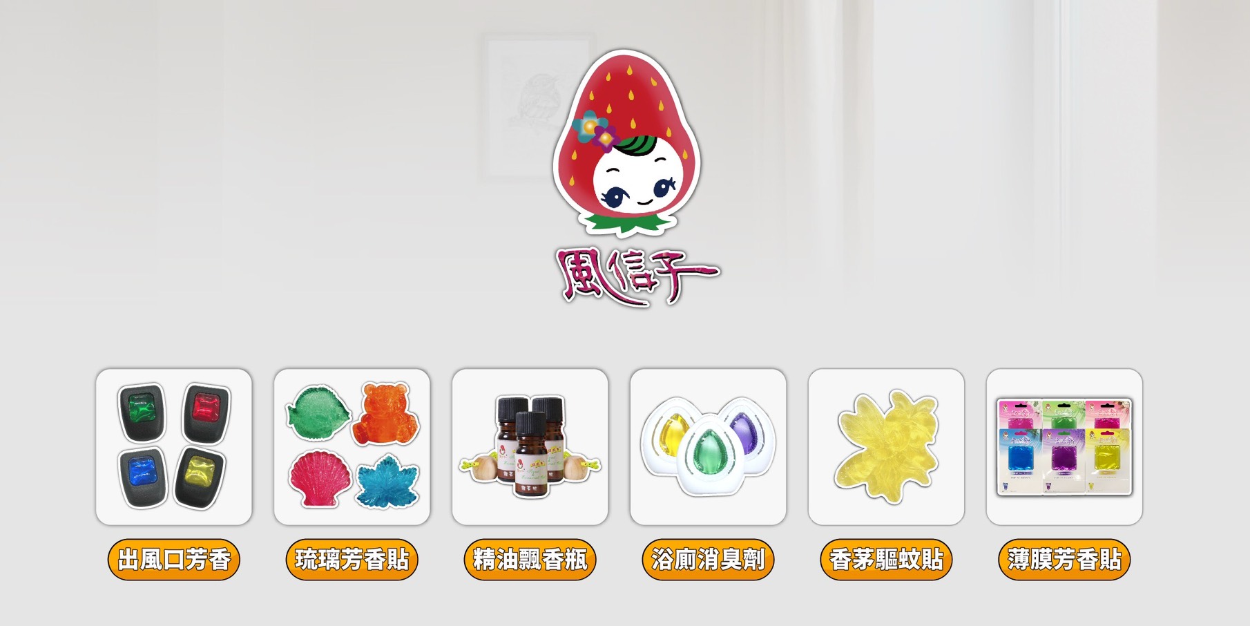風信子